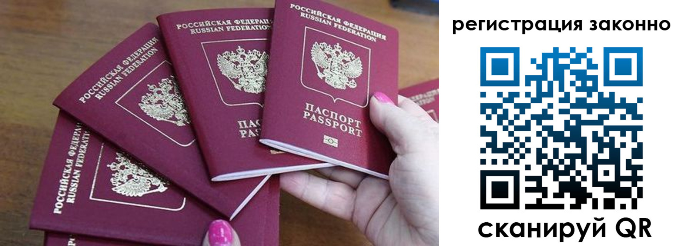 временная регистрация гарантия в Ставрополе