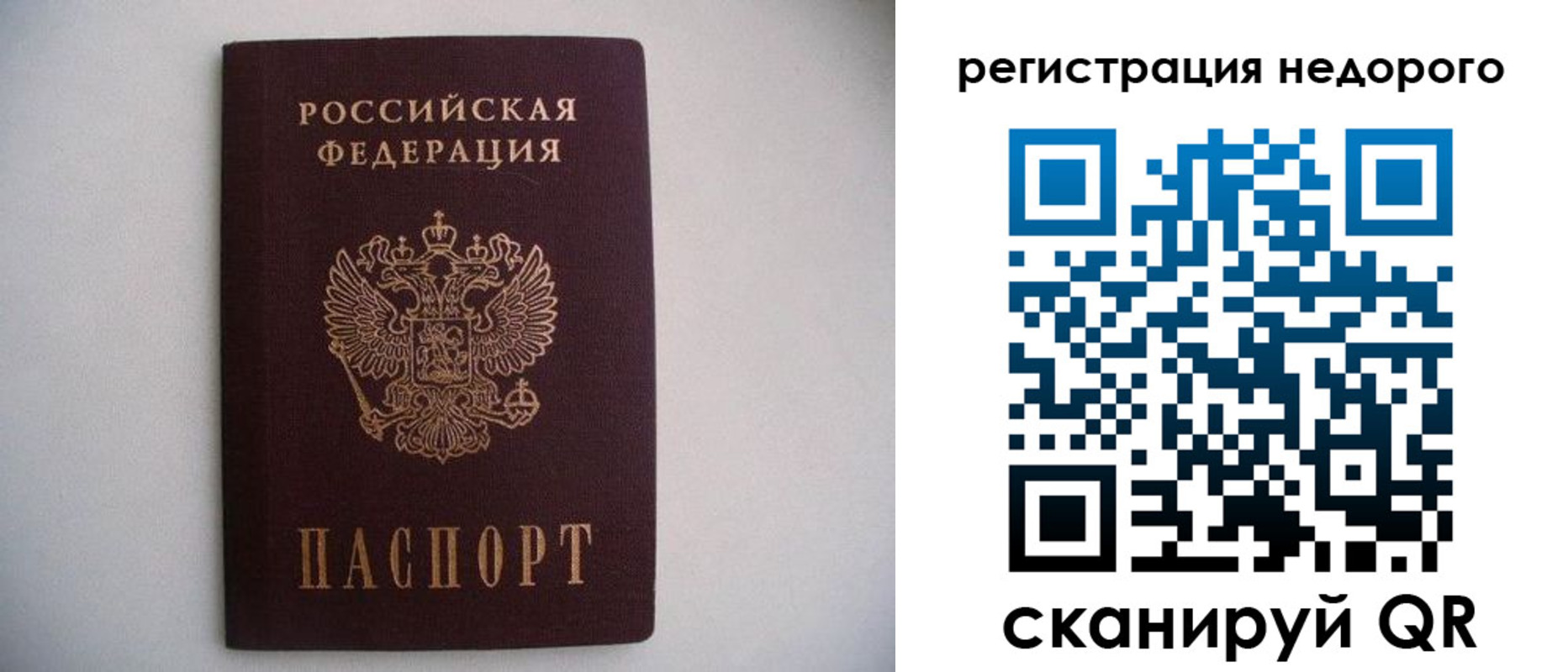 временная регистрация в Ставрополе