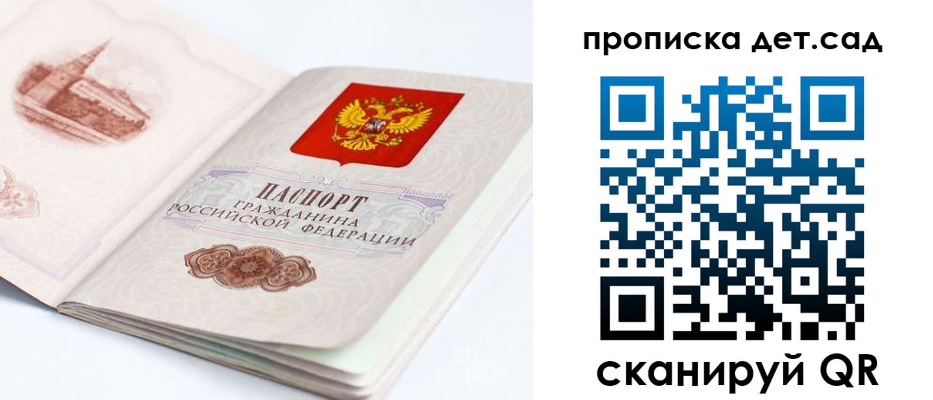 прописка для военкомата в Ставрополе