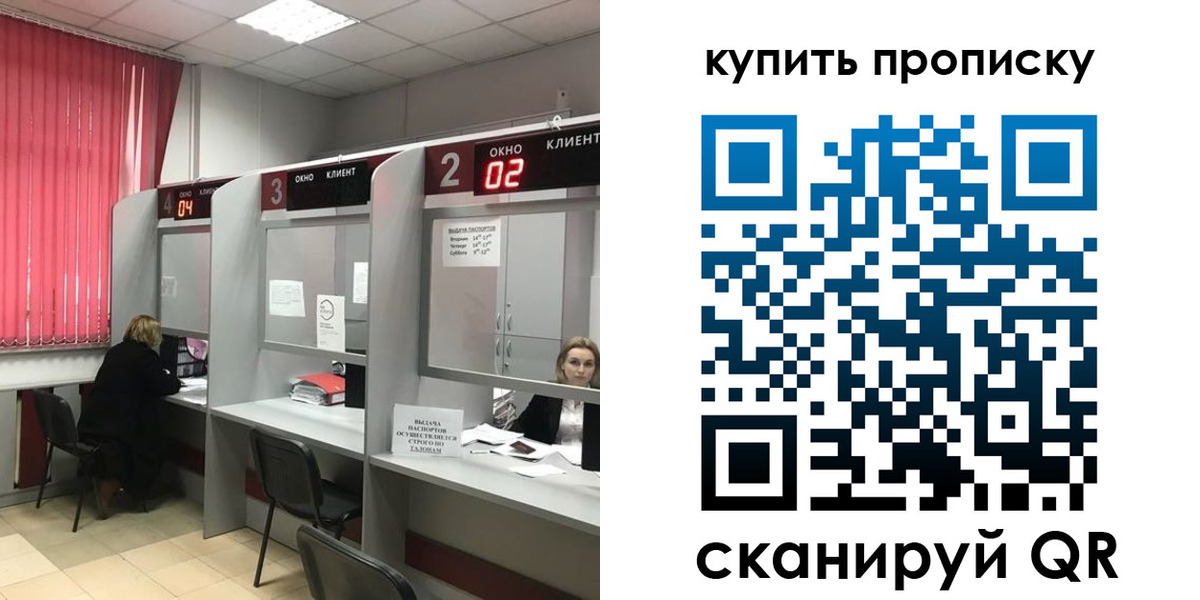 прописка штамп в Ставрополе