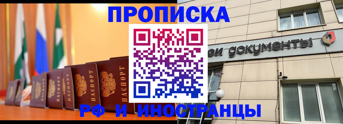 прописка ребенка в Ставрополе