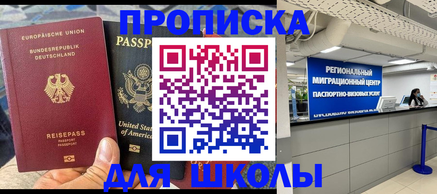прописка для кредита в Ставрополе