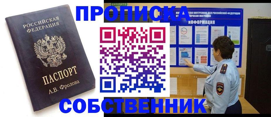 найти адрес прописки в Ставрополе