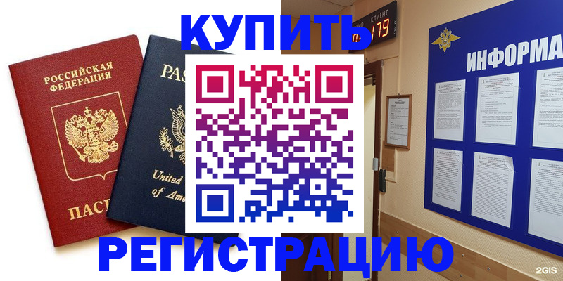 регистрация в Ставрополе