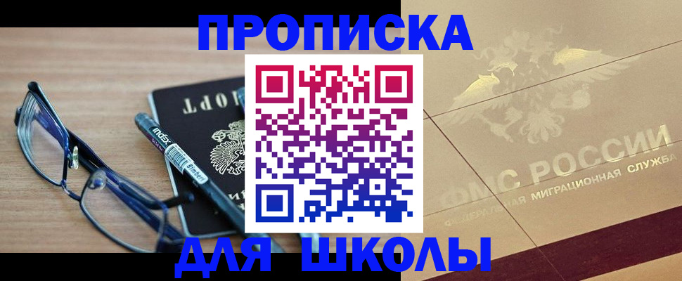 прописка поиск в Ставрополе