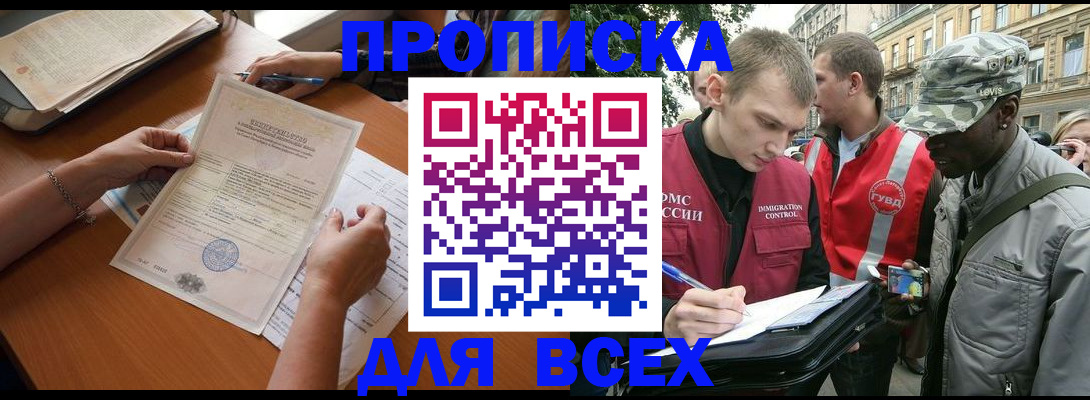 временная регистрация надежно в Ставрополе