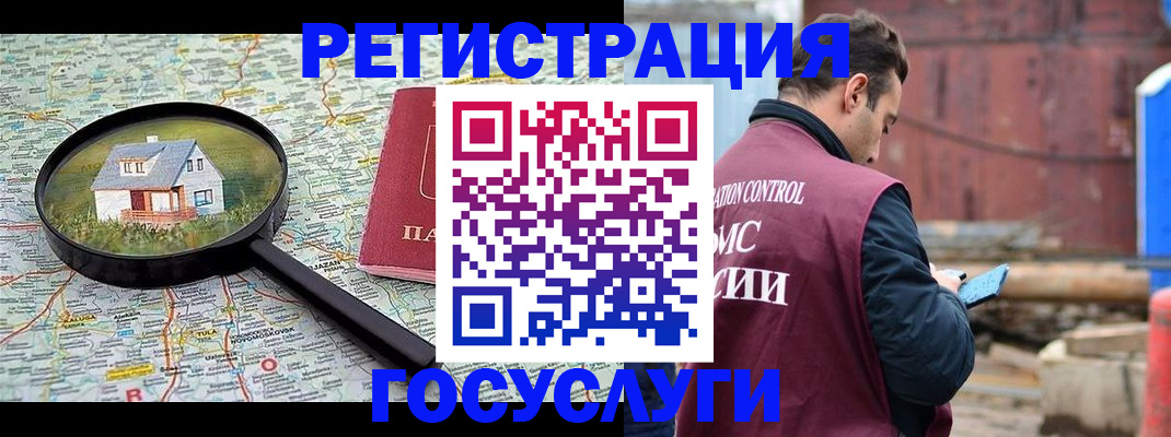 временная регистрация купить в Ставрополе
